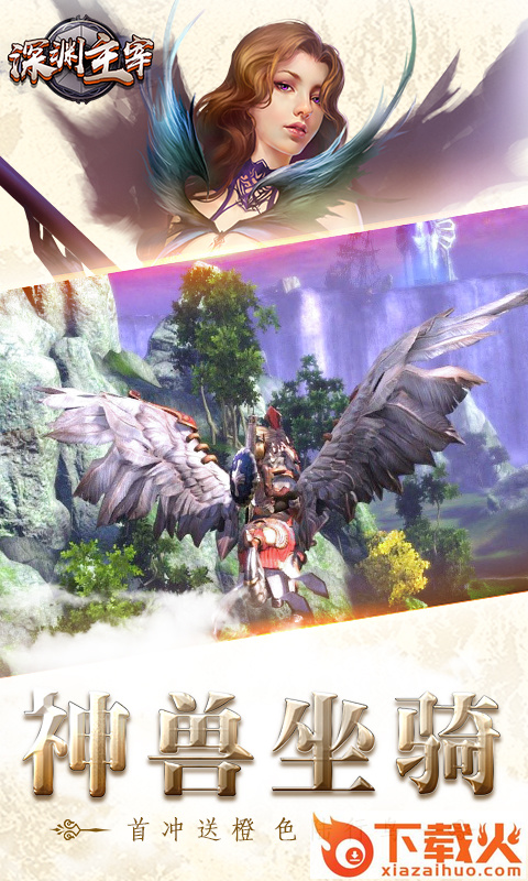 深渊主宰手游 v1.0.1673 安卓版截图2