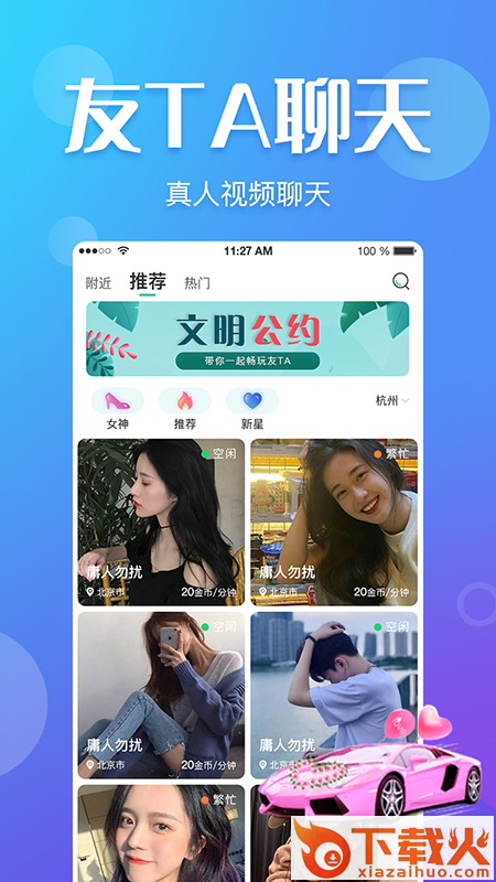 友Ta安卓版截图2