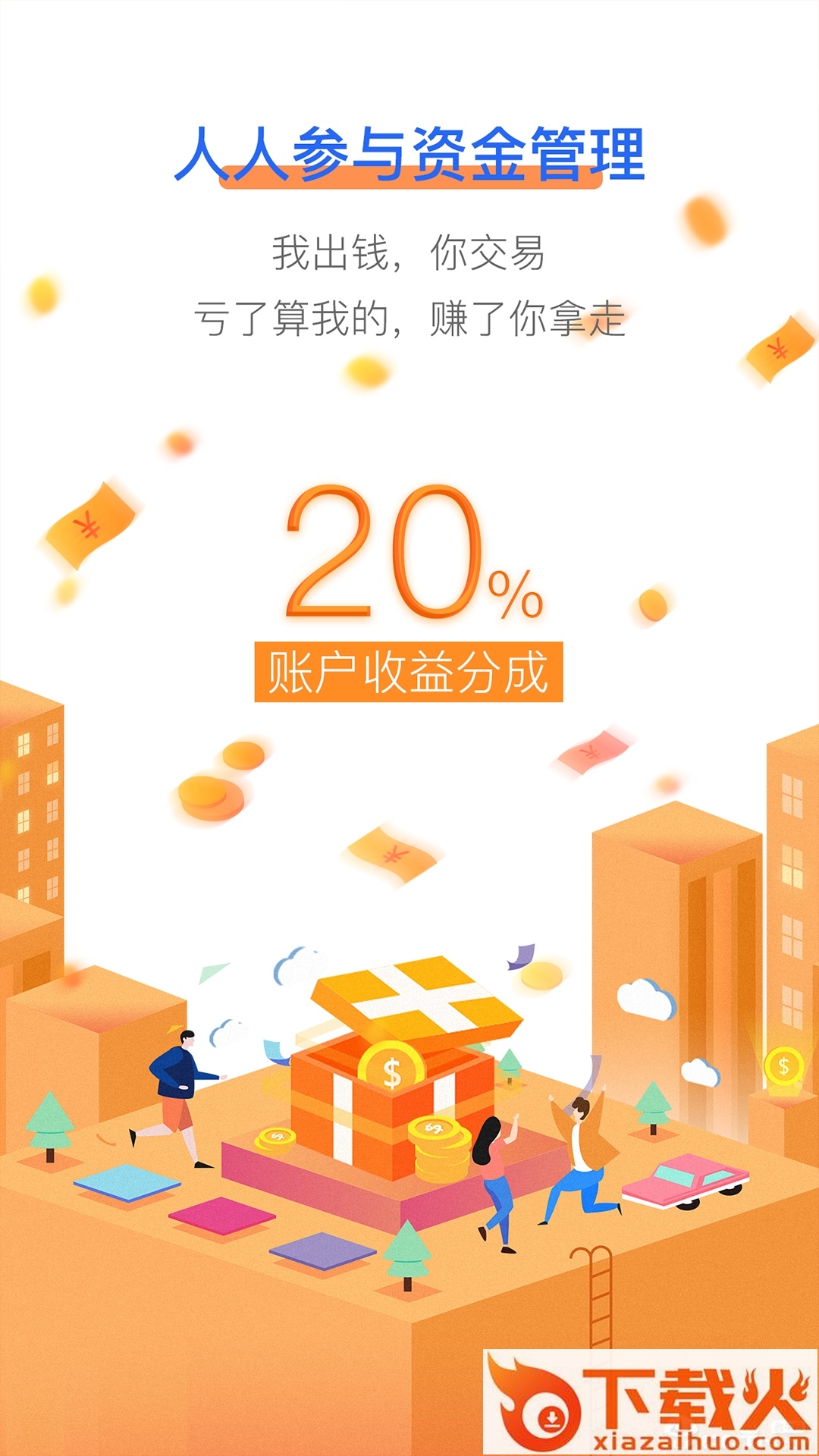 人人交易网截图2