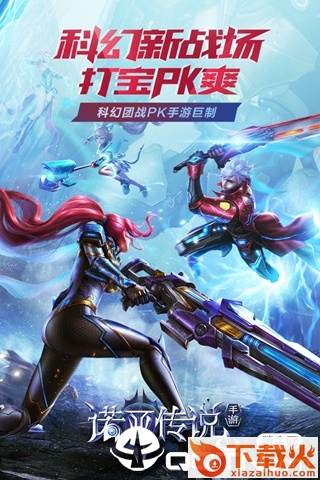 诺亚传说手游截图1