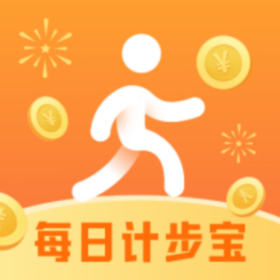 每日计步宝 v2.0.2 安卓版 每日计步宝 v2.0.2 安卓版