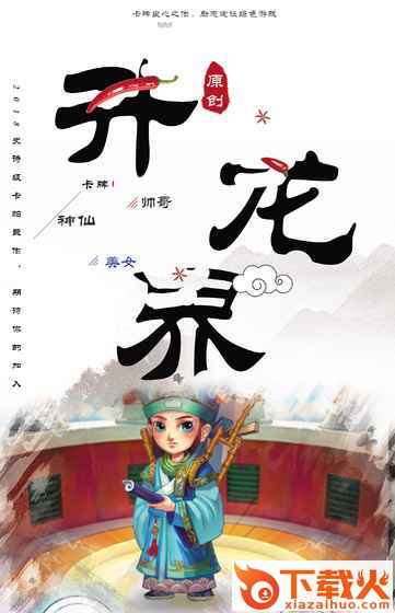 升龙界截图1