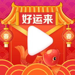好运来app v1.1.1.0 安卓版
