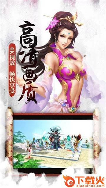 焚天神尊 v7.7030.1 安卓版截图2