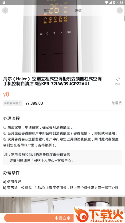 谷得截图2