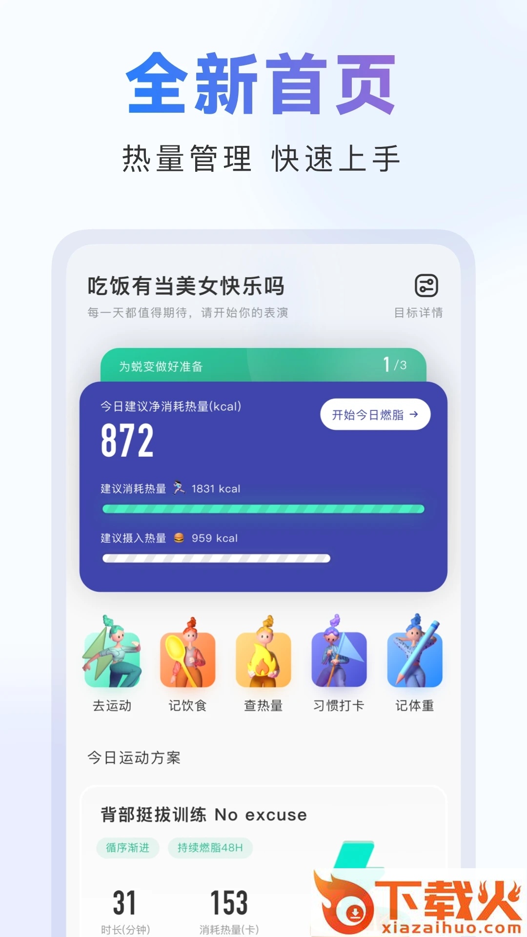 当燃app下载截图2