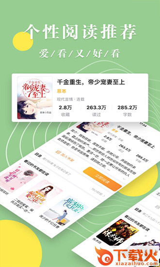 青芒阅读ios版下载