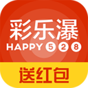 彩乐瀑app下载-彩乐瀑v2.7.3 安卓版