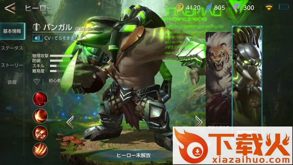 王者日服warsong最新版截图3