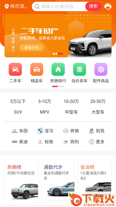 车城客服app截图1