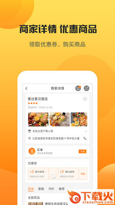 月芝生活截图1