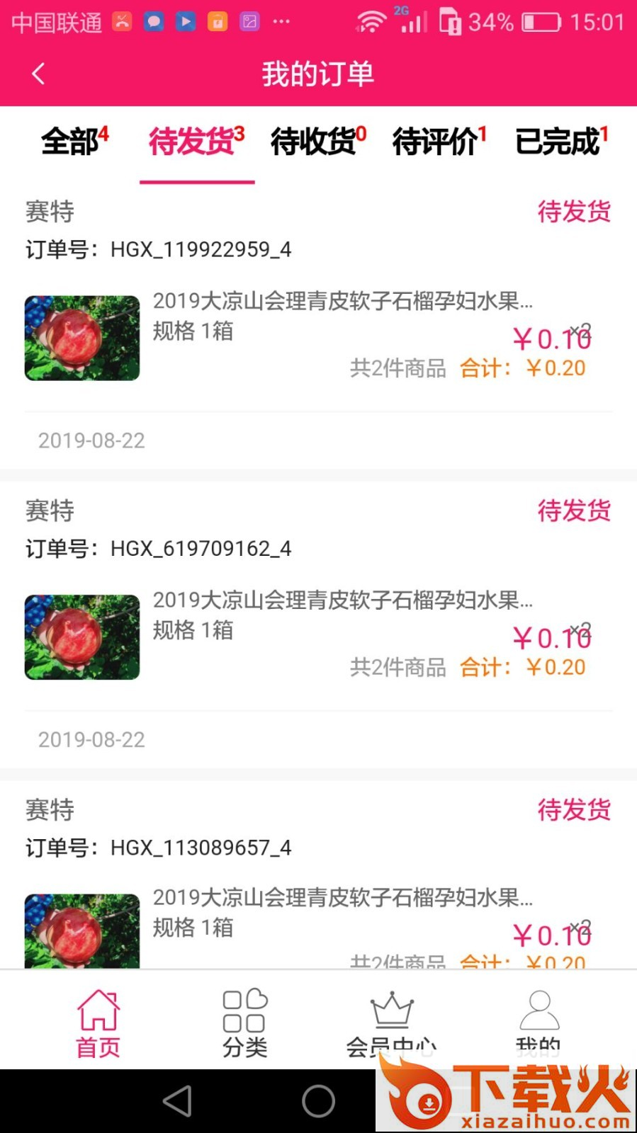 乐拾惠购物截图2