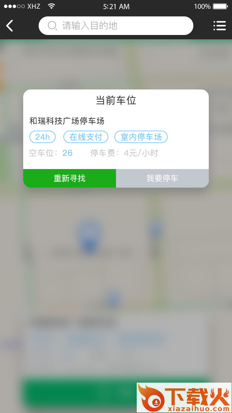 派罗智泊截图2