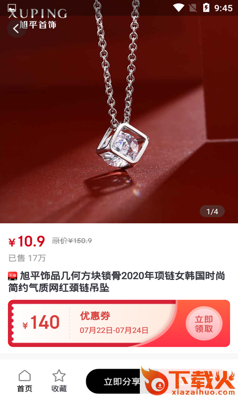 爱购说截图1
