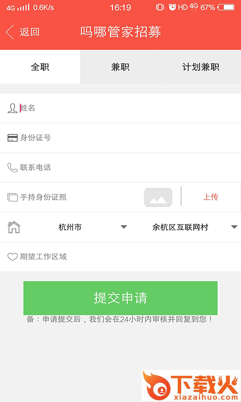 吗哪私厨截图2