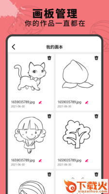 画画涂鸦板app下载截图2