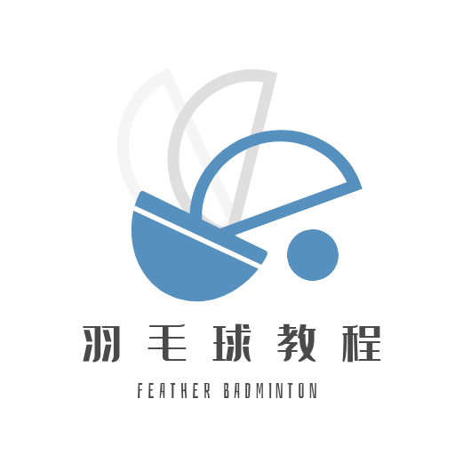 羽毛球学习宝典app v1.0.2 最新版