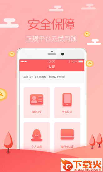女神钱包截图1