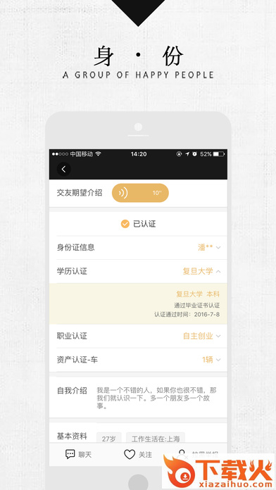 贵人圈app下载截图2