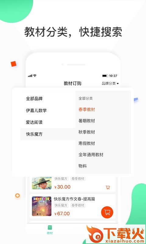 谦谦学屋截图1