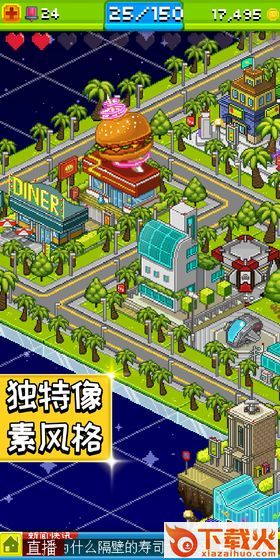 Pixel People(宇宙小镇基因合成表免费版)截图1