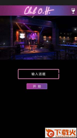 藕荷手机版截图1