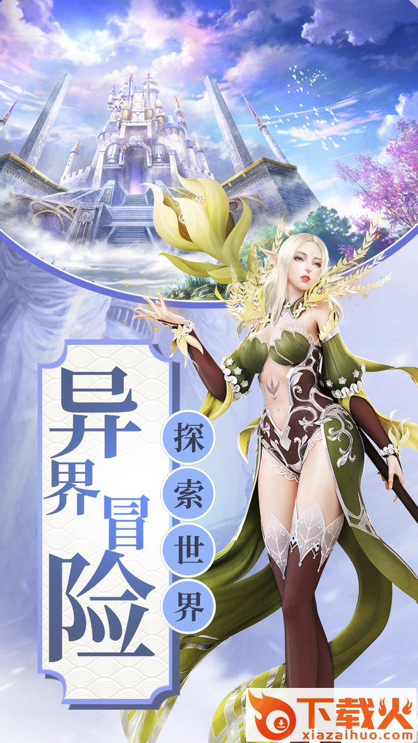 灵魂觉醒截图2
