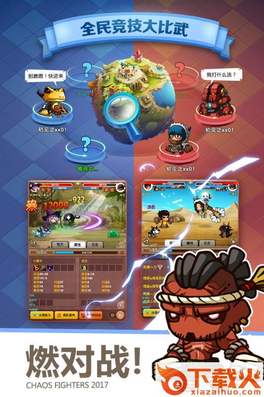 乱斗堂3九游版截图2