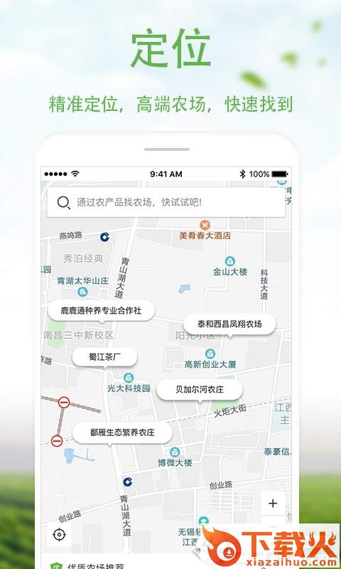 优食客app截图1