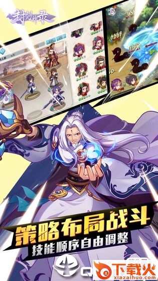 封剑神录截图1