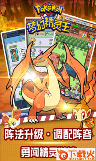 梦幻精灵王腾讯版 v1.0 安卓版截图1