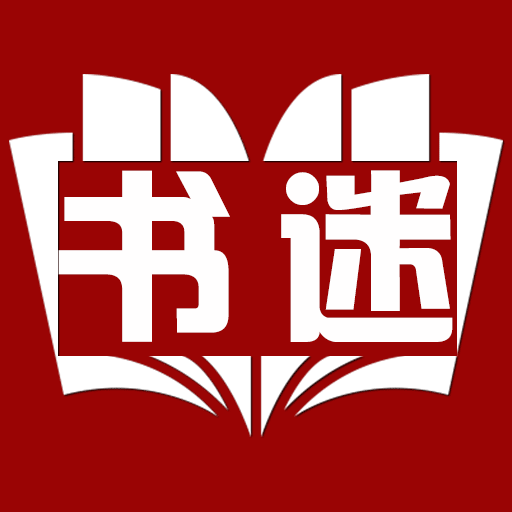 书迷小说下载安装-书迷小说appv3.9.0 安卓版
