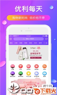 优利每天截图1