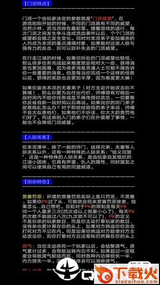 地狱之风起云涌截图1