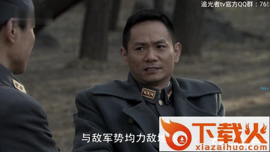 追光者TV龙版2.0截图1