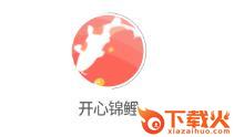 开心锦鲤app截图3