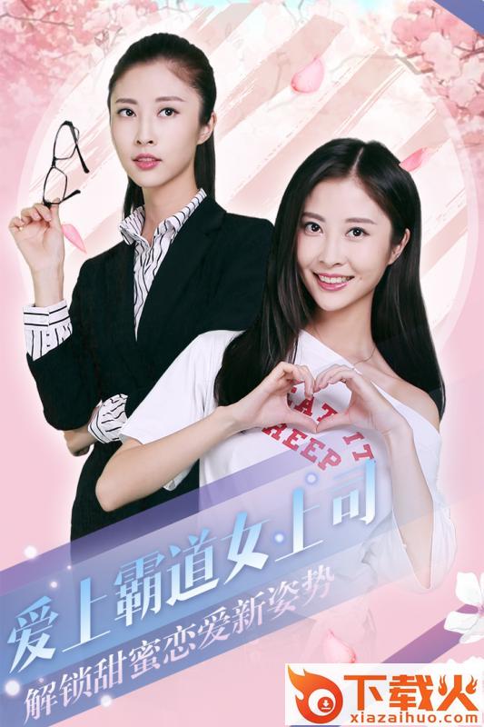 心动回忆青涩之恋截图1