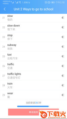 背单词教材版app截图2