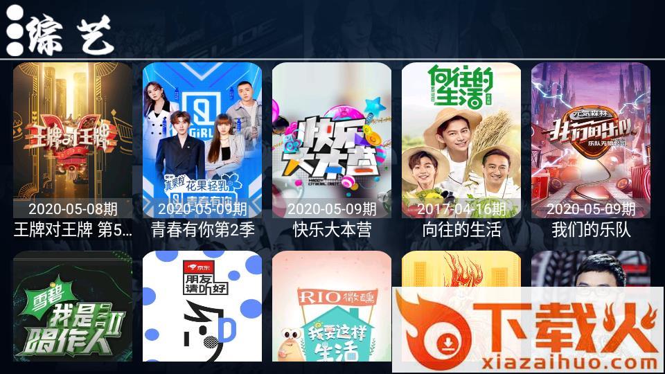 小邱TV截图2