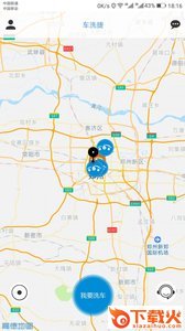 车洗捷截图1