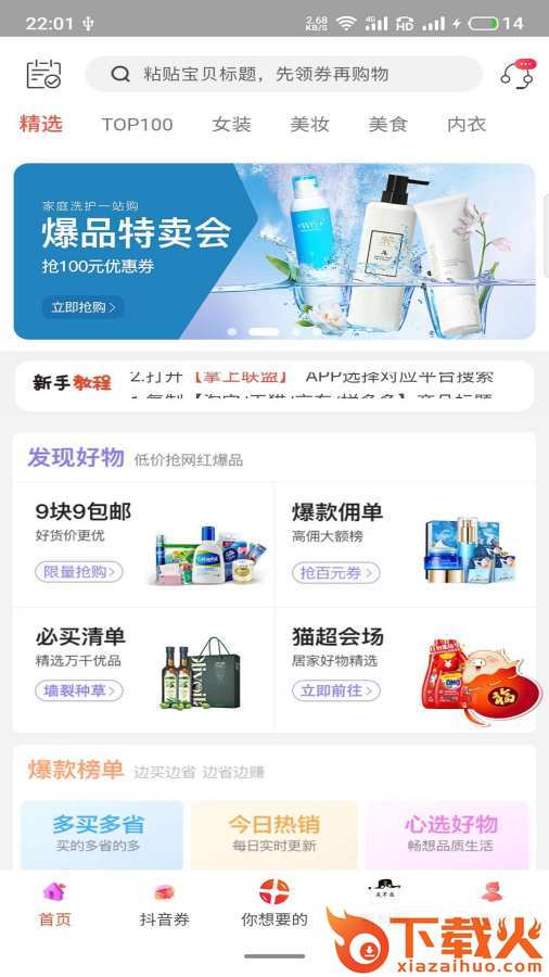 掌上联盟截图2