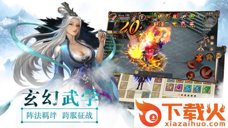 仙侠江湖截图2