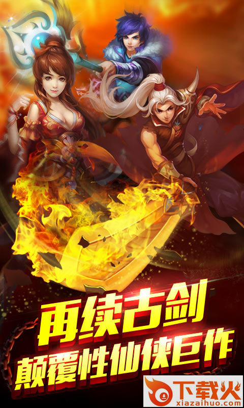 神魔师截图1