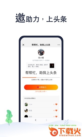 齐鲁壹点app苹果版
