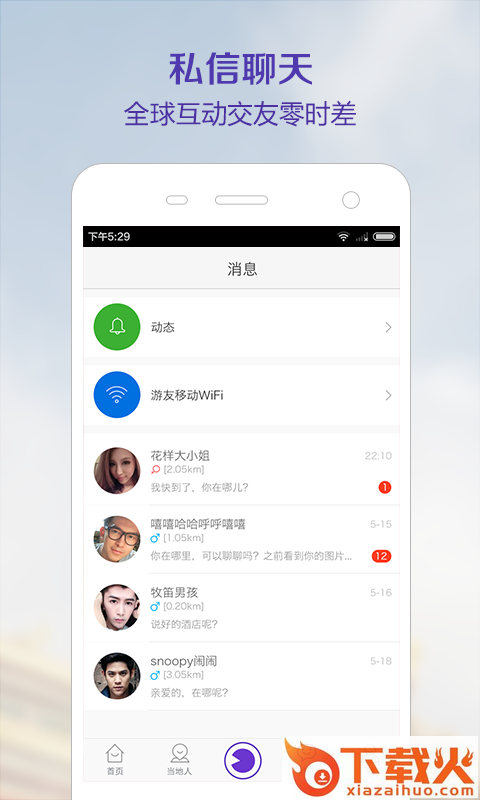 游友拍拍APP下载截图1