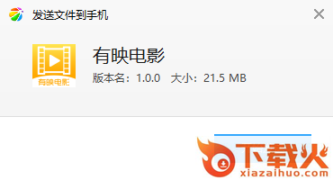 有映电影截图3