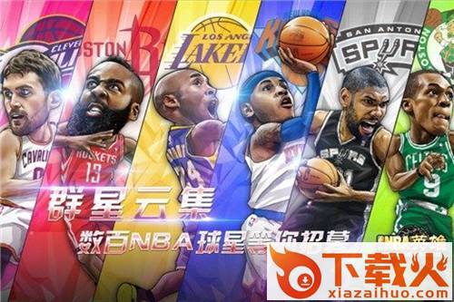 NBA英雄手游百度版下载截图1