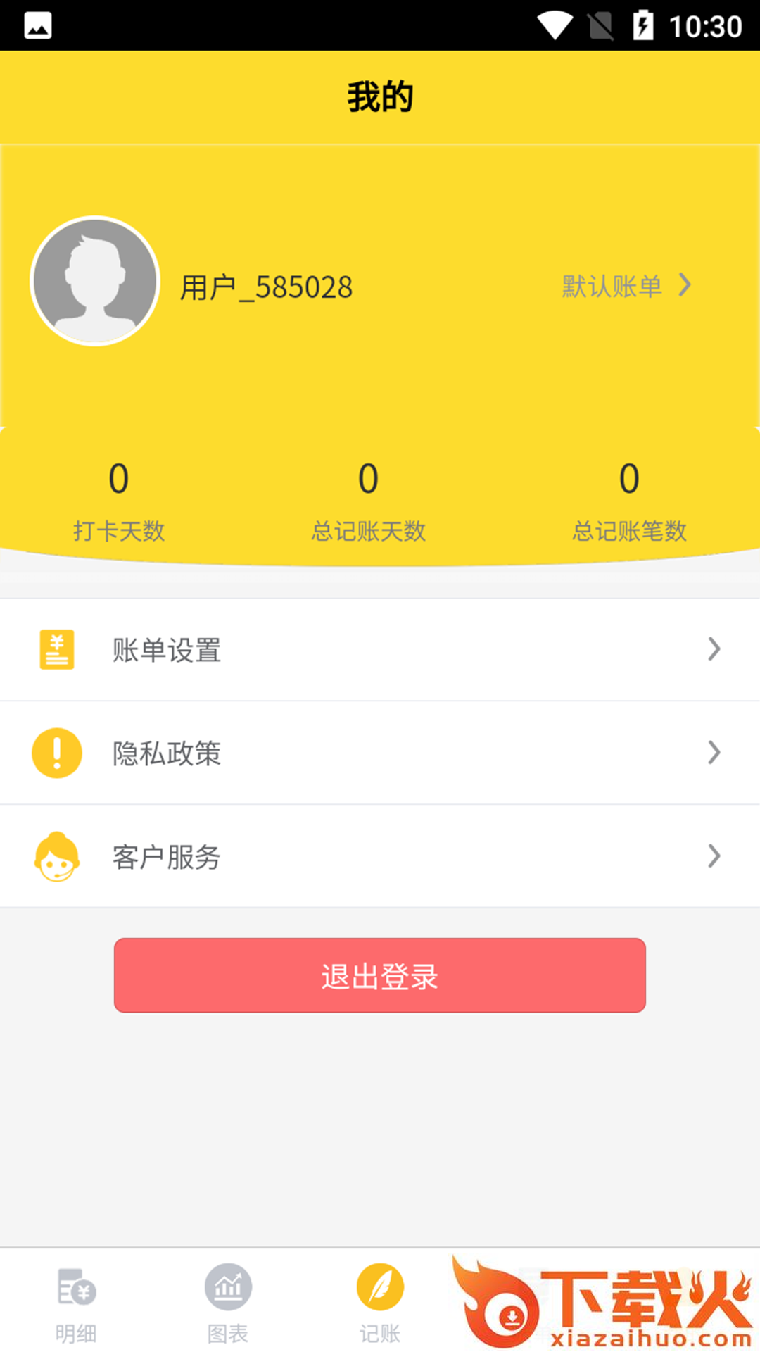 钱来钱去截图2