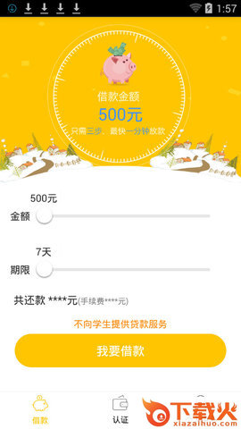 现金小牛截图1