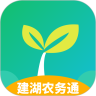 建湖农务通app下载-建湖农务通v2.7.2 安卓版